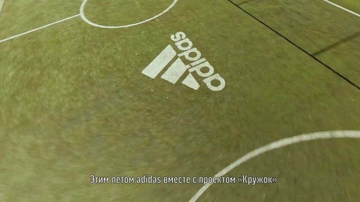 Adidas - Shot 4
